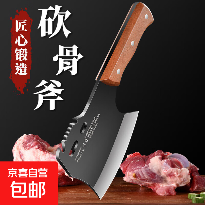 户外聚餐厨用多功能骨刀加厚大骨头宽背刀具实木手柄斧 碳钢骨斧头1把 黑色
