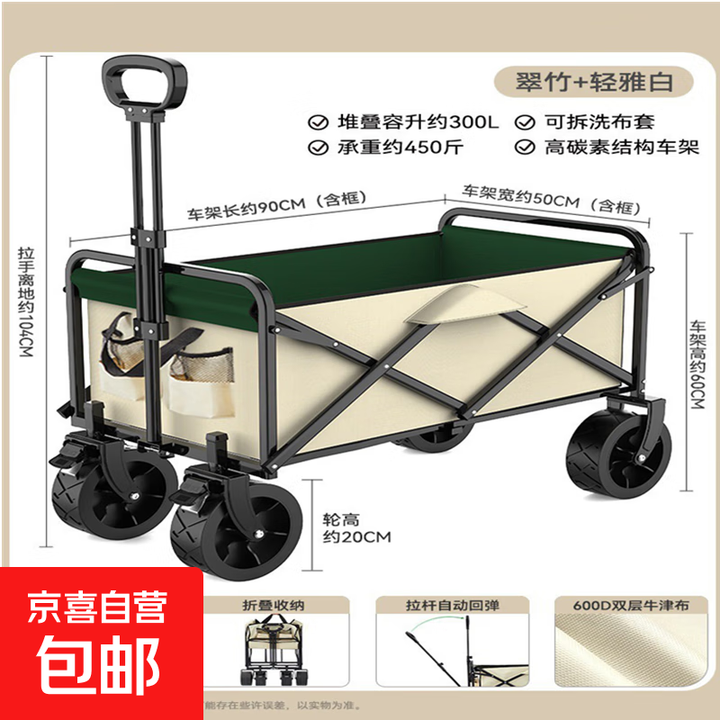户外出游季露营车多功能折叠露营车儿童可躺摆摊通用小推车野营车 8寸越野轮-白绿色【带前轮双刹】