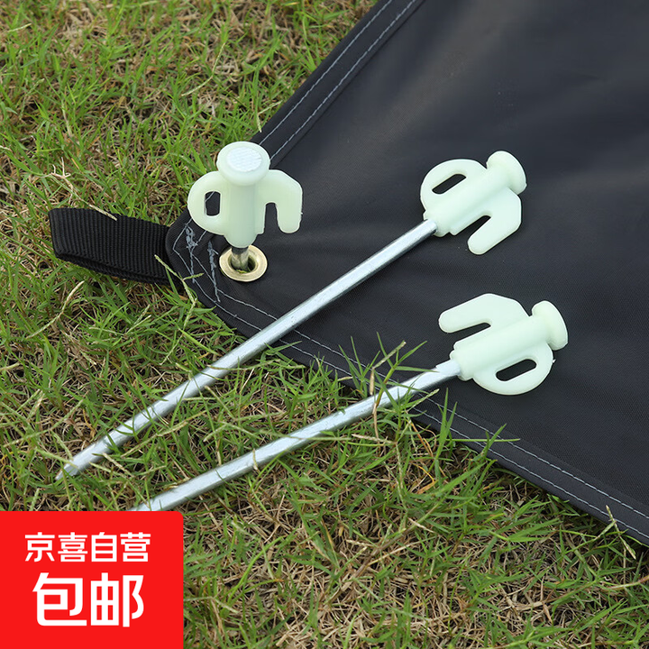 夜光荧光地钉加粗天幕帐篷地钉户外登山野营配件不弯曲固定钉 默认