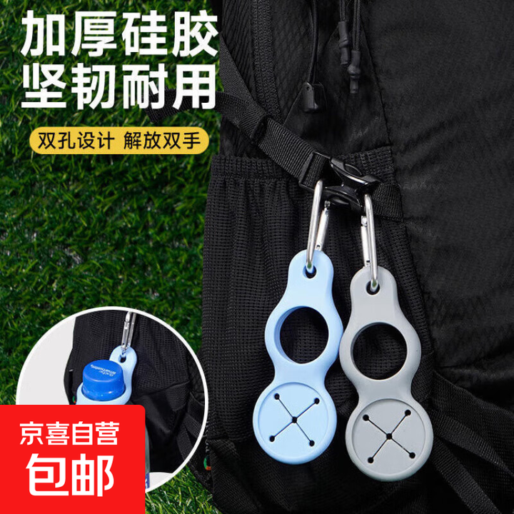 旅行水瓶扣旅游户外登山矿泉水壶挂扣便携扣挂钩挂绳腰带背包挂扣 颜色随机发 2个