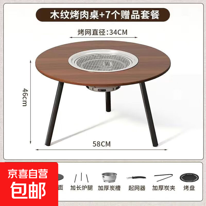 户外折叠桌露营烧烤桌子家用户外野炊便携式烤火炉炭炉围炉煮茶桌 胡桃色7件套【豪华款】+不锈钢盆