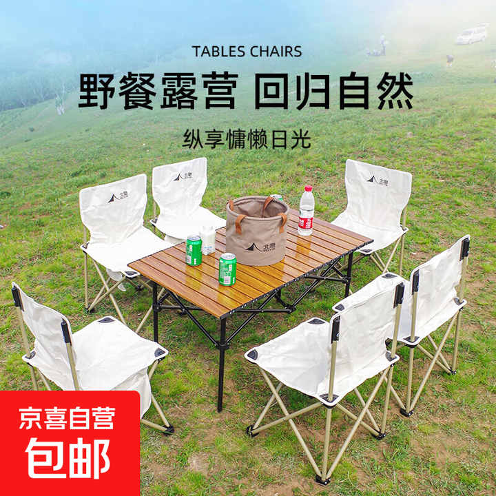 户外桌椅便携式蛋卷折叠桌野餐桌椅套装露营烧烤装备 1.2m折叠加长桌-木纹