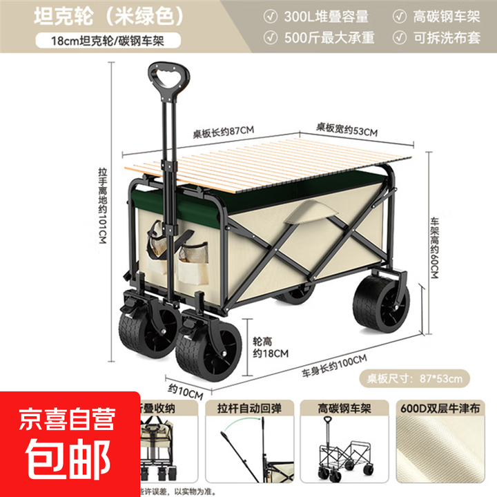户外出游季露营车多功能折叠露营车儿童可躺摆摊通用小推车野营车 10寸坦克轮白绿色+木纹桌板