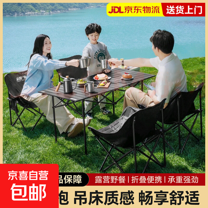 户外折叠椅子便携露营野餐月亮椅子蛋卷桌椅套装写生椅钓鱼椅 黑色长桌+4把黑色月亮椅