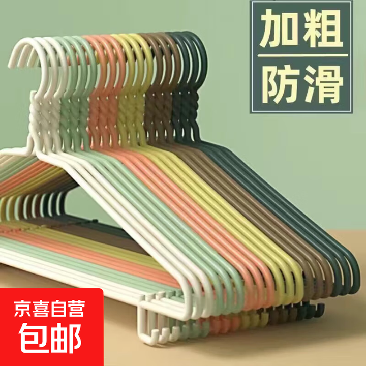 衣架成人加粗防滑加厚学生宿舍无痕挂衣架家用衣服晾衣架撑子衣挂 40cm平肩带钩(四季款) 5支装(颜色随机)【图片 价格 品牌 报价】-京东