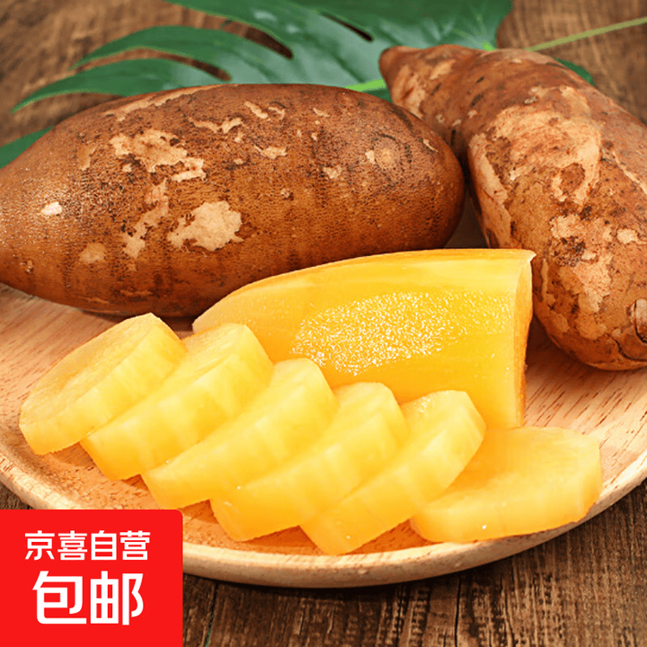 云南正宗天山雪莲果现挖红黄心 大果脆甜当季新鲜水果-本果 净重5斤 单果150g+【图片 价格 品牌 报价】-京东