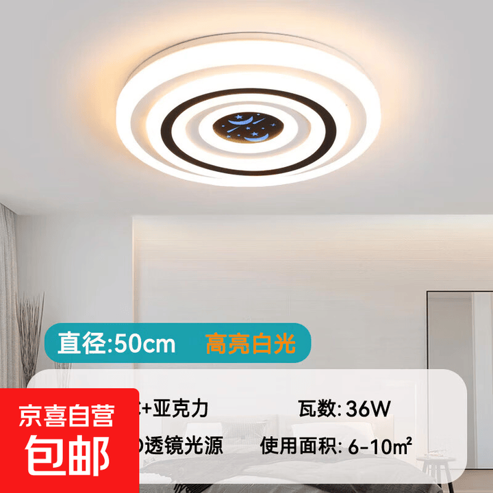 主卧室客厅灯2026年新款现代简约大气主灯中山大厅灯led吸顶灯具 蓝星月50cm-36W-白光【图片 价格 品牌 报价】-京东