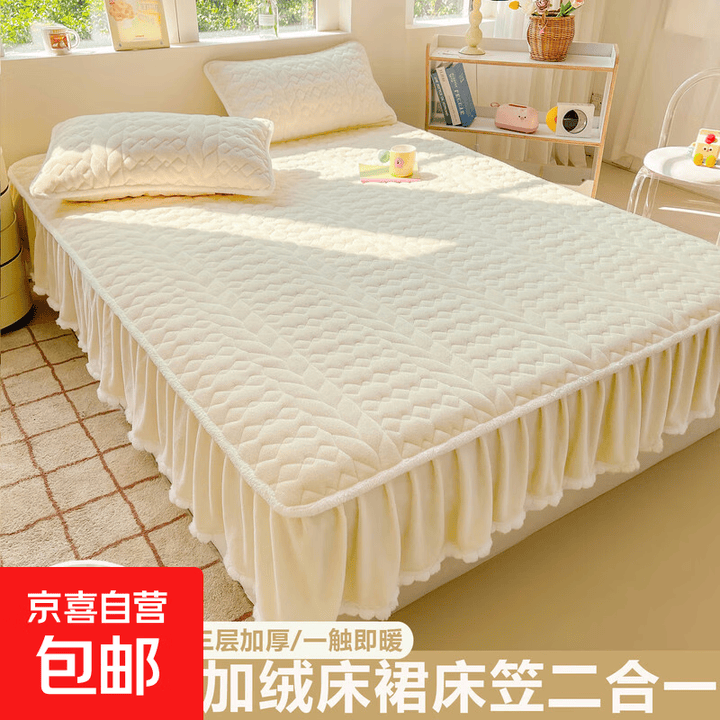 牛奶绒床笠夹棉加厚保暖床垫保护套韩版床裙床笠二合一床罩 奶白-毛球款 180*200cm床笠+2只枕套【图片 价格 品牌 报价】-京东