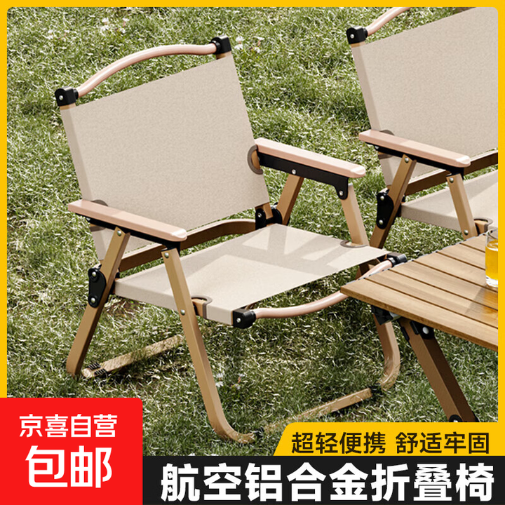 【探险者制造商】克米特椅户外折叠椅子躺椅露营椅沙滩椅户外椅 【铝合金木纹】大号中其-榉木扶手