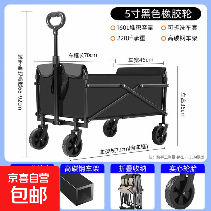 【探险者制造商】户外露营车推车手推快递摆摊车小拖车野餐推车 5寸常规款【黑色】