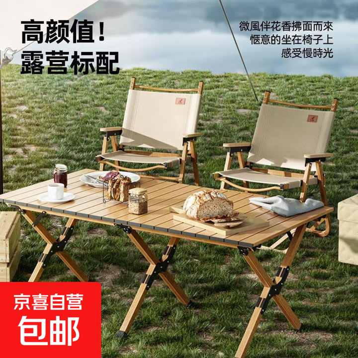 户外折叠桌子蛋卷桌摆摊便捷式野餐野炊烧烤露营桌椅全套装备用品 60CM胡桃木