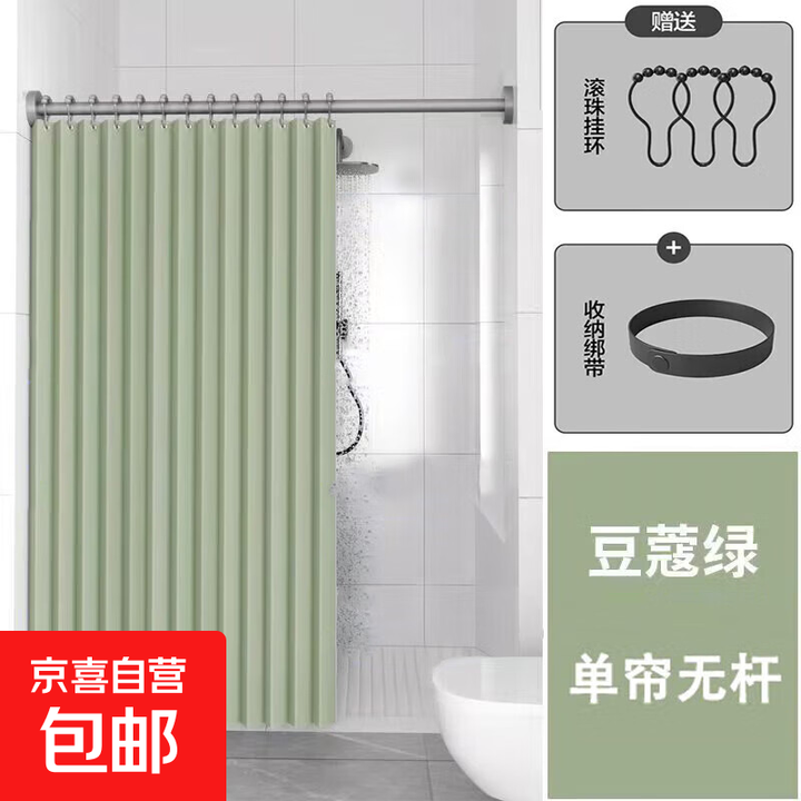 折叠浴帘卫生间遮挡帘浴室防水帘干湿分离隔断加厚免打孔防霉门帘 豆蔻绿亚麻 150cm宽*200cm高【图片 价格 品牌 报价】-京东