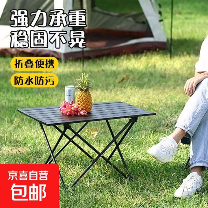 碳钢蛋卷桌花园露天摆摊便携折叠桌烧烤钓鱼户外露营野餐桌单桌 黑色月亮桌60*45*38cm