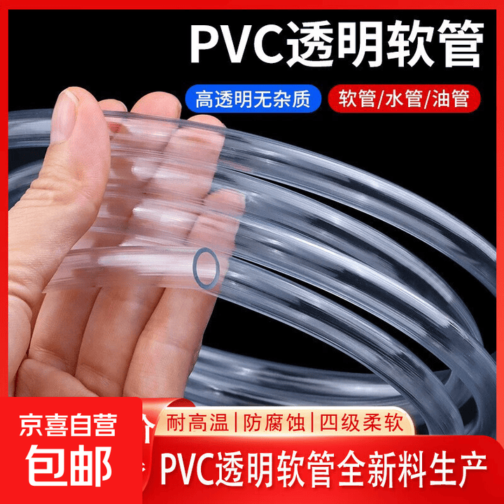 pvc透明软管家用水管牛筋管油管水平管4分6分排水塑料管穿线软管 【新型增强软管】内径10毫米（送10个扎带） 10米【图片 价格 品牌 报价】-京东