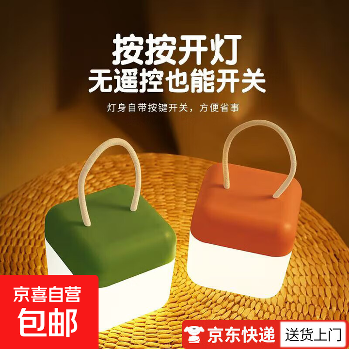 户外小夜灯月子新生婴儿喂奶睡眠哺乳护眼节能充电式床头卧室台灯 粉色方糖遥控款1个装