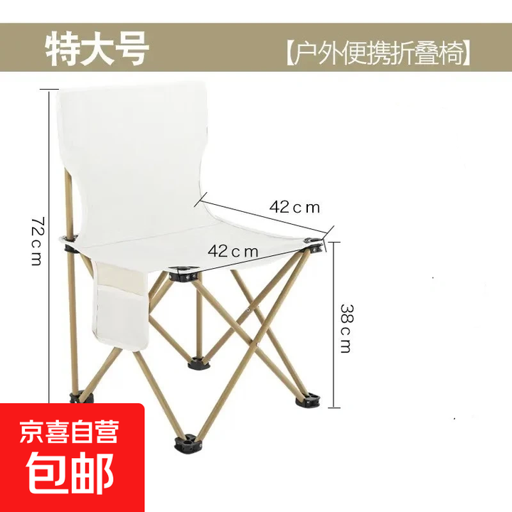 户外装备高品质车载便携亲子户外折叠椅用于露营钓鱼写生 白色特大号-42cm