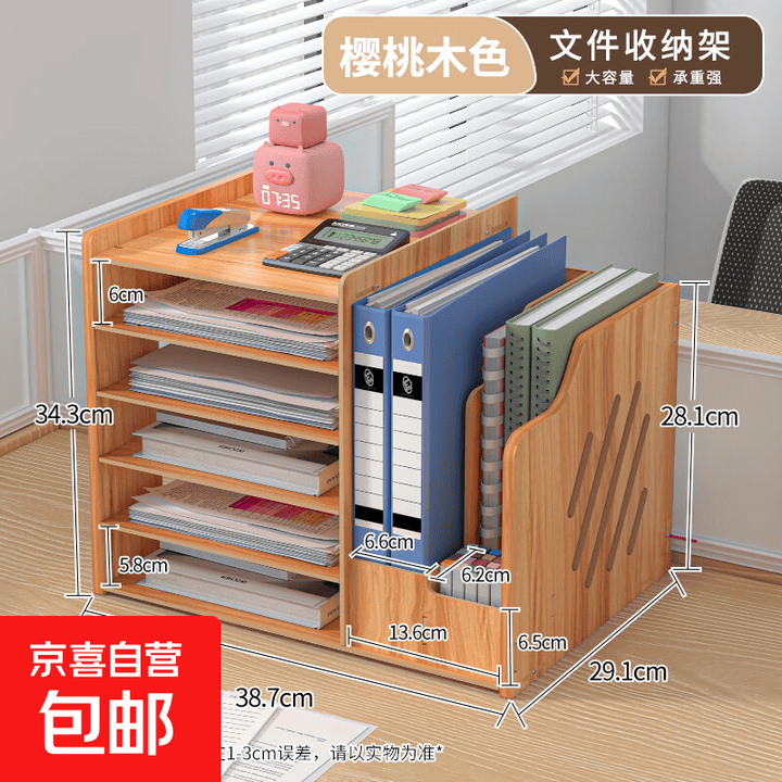 桌面文件收纳盒办公室桌上文件架文件栏文件框A4资料架整理置物架 樱桃木色-六层两列（带笔筒） 加厚-牢固可靠【图片 价格 品牌 报价】-京东
