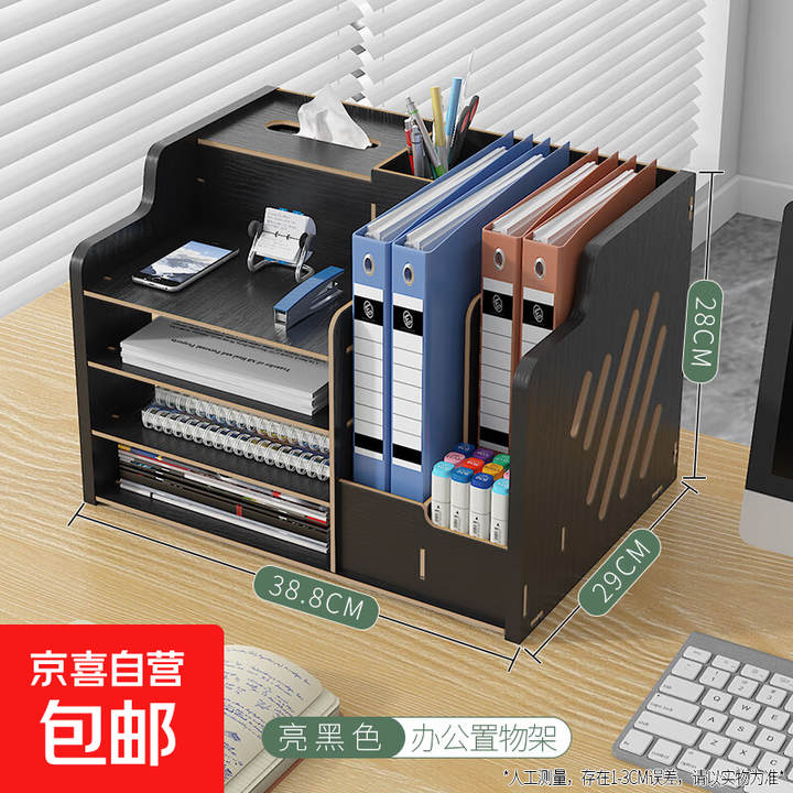 桌面文件收纳盒办公室桌上文件架文件栏文件框A4资料架整理置物架 亮黑色-四层两列（带笔筒） 加厚-牢固可靠【图片 价格 品牌 报价】-京东