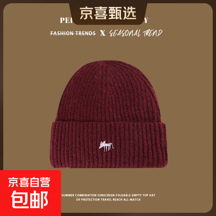 【361制造商】韩版奶芙帽刺绣针织帽新款防风冷显脸小保暖毛线帽 酒红