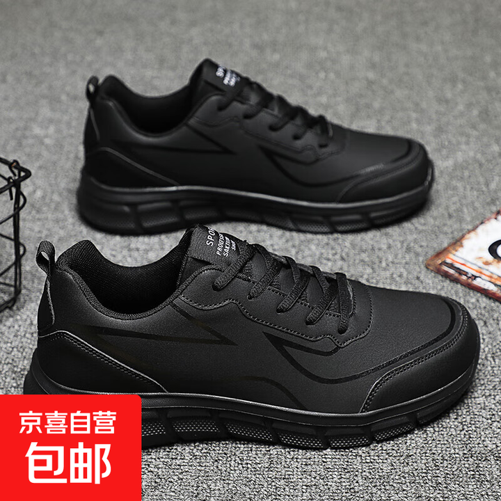 大码48皮面运动鞋男四季休闲鞋轻质跑步鞋户外旅行徒步鞋健步鞋 全黑