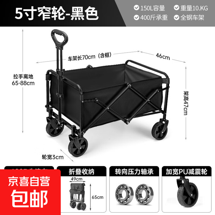 露营车户外小推车儿童可躺摆摊折叠小推车聚拢款可后开野餐营地车 五寸窄轮黑色 100L 无刹车
