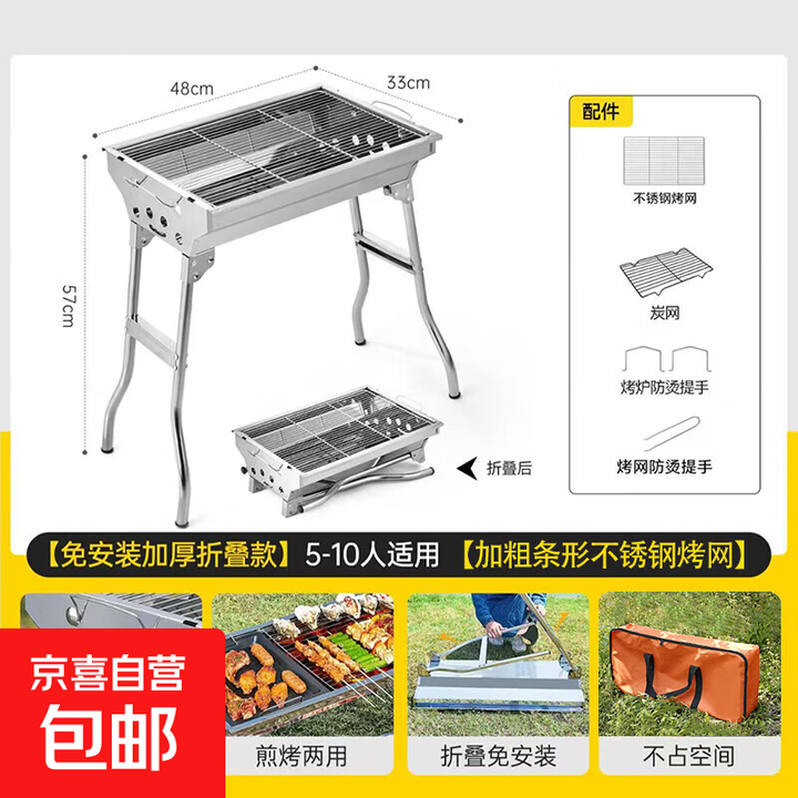 烧烤炉烤炉烧烤架家用户外折叠便携式全套工具庭院不锈钢加厚烤肉 大号折叠款【食品级不锈钢网】+4配件