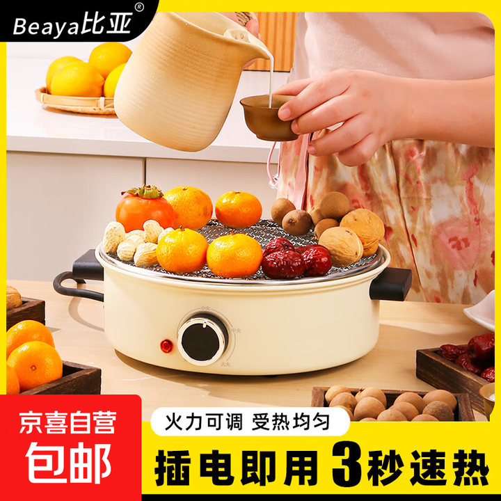 围炉煮茶电烤炉家用电陶炉室内烤火炉套装冬天聚会炉子烧烤炉全套 多功能电围炉+550ml奶罐壶