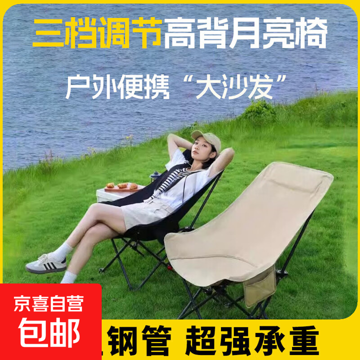 户外折叠椅月亮椅露营椅子便携板凳钓鱼马扎沙滩躺椅野餐高背椅子 【高背月亮椅/曜黑色】六层夹棉/管套加固（送收纳袋）