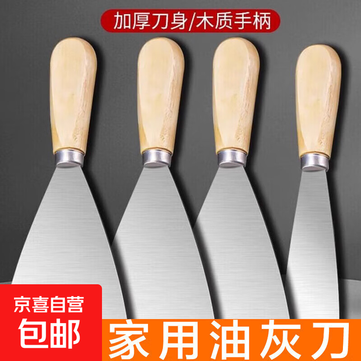 油灰刀铲刀不锈钢刮刀批灰刮腻子刀装修加厚型油漆小铲刀手动刀 油灰刀-5寸 1个【图片 价格 品牌 报价】-京东