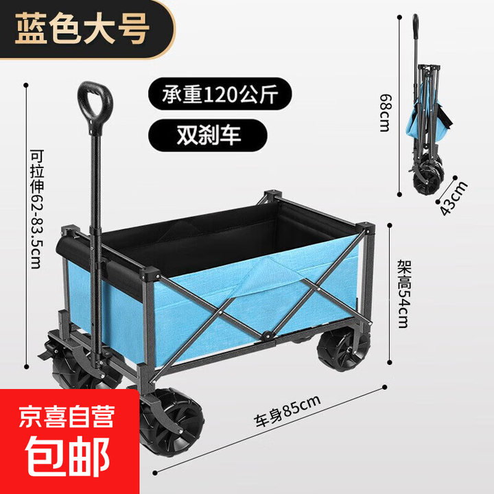 户外露营车 野营车营地车野餐车折叠车小推车手拉车拖车烧烤野炊 二代升级双刹车【蓝色】大号