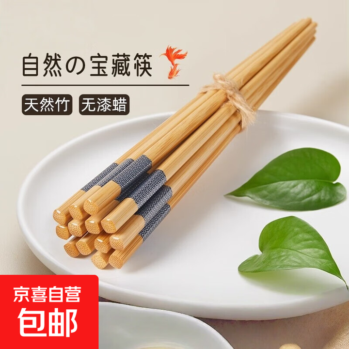 高档竹筷子家用天然竹子碳化鱼鳞纹耐高温防霉防滑家庭正品筷子 10双【图片 价格 品牌 报价】-京东