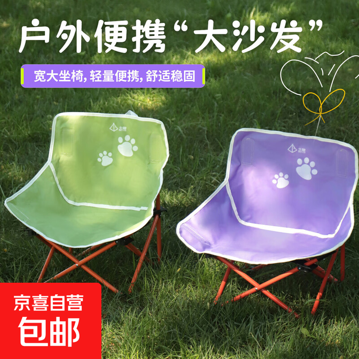 新款猫爪儿童月亮椅户外便携露营折叠椅宽大舒适展开即坐 儿童月亮椅-猫爪款 星黛紫