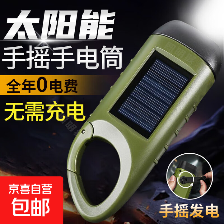 手摇发电机手电筒应急照明太阳能多功能LED户外迷你家用发电灯 【普通款】8800K普亮-8秒充电 【太阳能手摇式发电】三眼爆亮