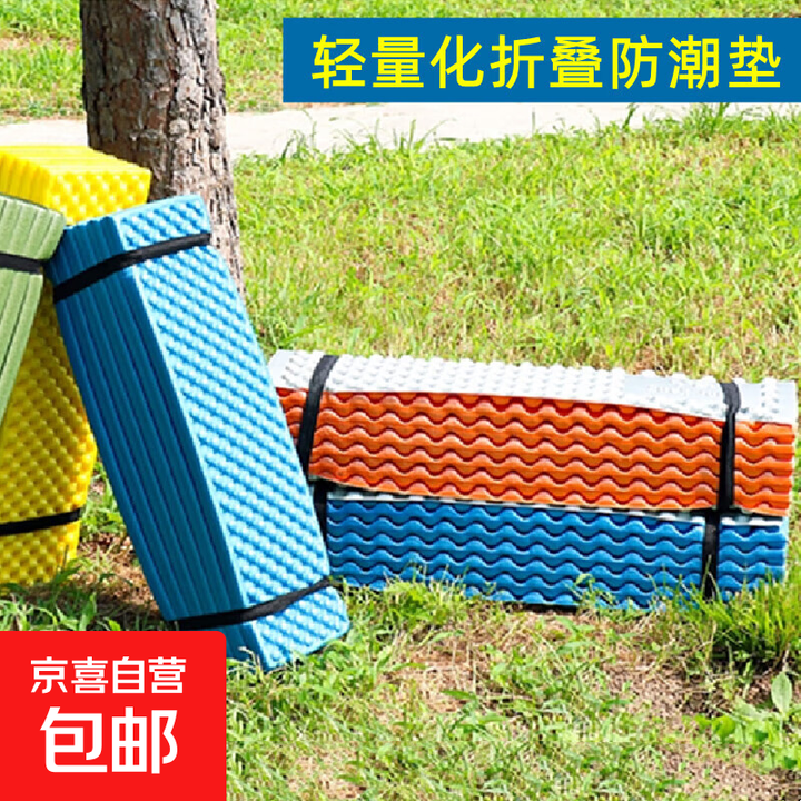 加厚便携铝膜蛋巢垫户外登山野营旅行用品露营装备午休垫防潮垫 升级版）蓝色配铝膜+收纳袋