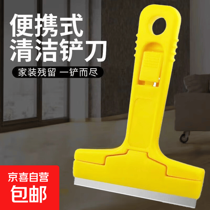 铲刀清洁刀美缝除胶刮腻子铲墙皮玻璃锅底小刀铲刮刀刀片保洁工具 便携式铲刀带保护套【单把装】【图片 价格 品牌 报价】-京东