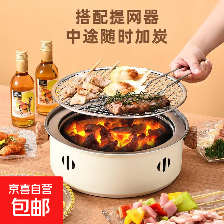 围炉煮茶户外露营烤肉炉圆形家用庭院不锈钢炭火便携野餐烧烤炉子 28cm炭火烤肉炉米白色加厚