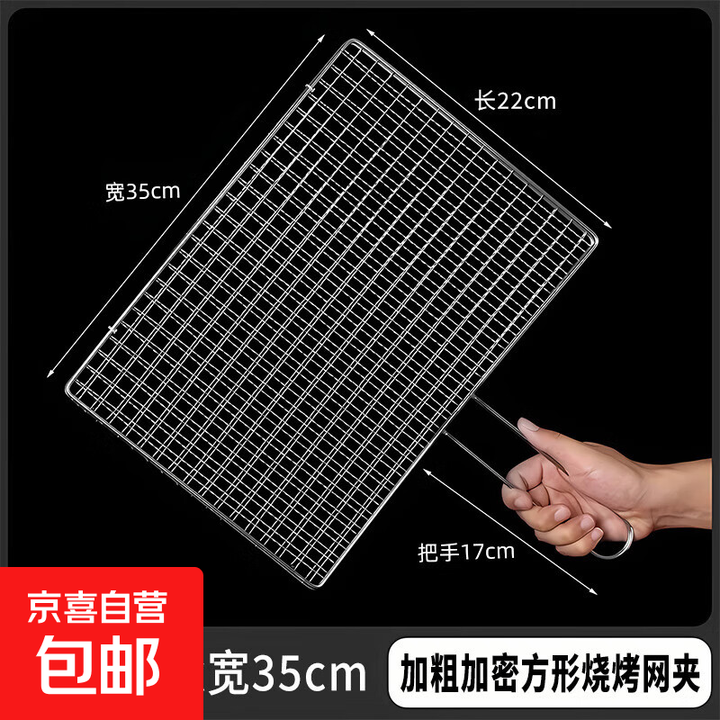 不锈钢烤鱼夹烧烤签子网夹羊肉串网烧烤夹网烧烤鱼网烧烤工具全套 【长22cm×宽35cm】铁质烤鱼夹 加粗加密