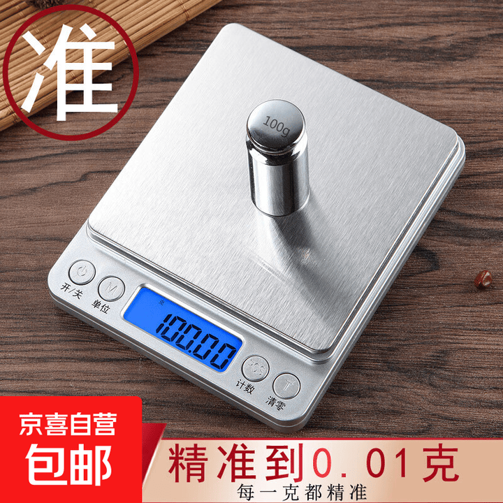厨房秤小型电子秤克称珠宝称电子称高精度厨房烘焙精准家用中药食物秤小称 【充电款】量程3kg/精度0.1g【图片 价格 品牌 报价】-京东