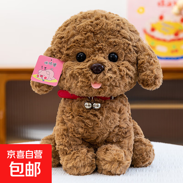仿真泰迪狗铃铛小狗狗公仔玩具狗生日礼物女孩布娃娃宠物狗陪伴男 深