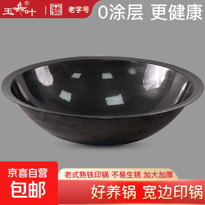 老式铁锅宽边印锅家用传统农村柴火灶台加厚无涂层熟铁生铁炒菜锅 【未开锅】宽边印锅-熟铁-55cm【图片 价格 品牌 报价】-京东