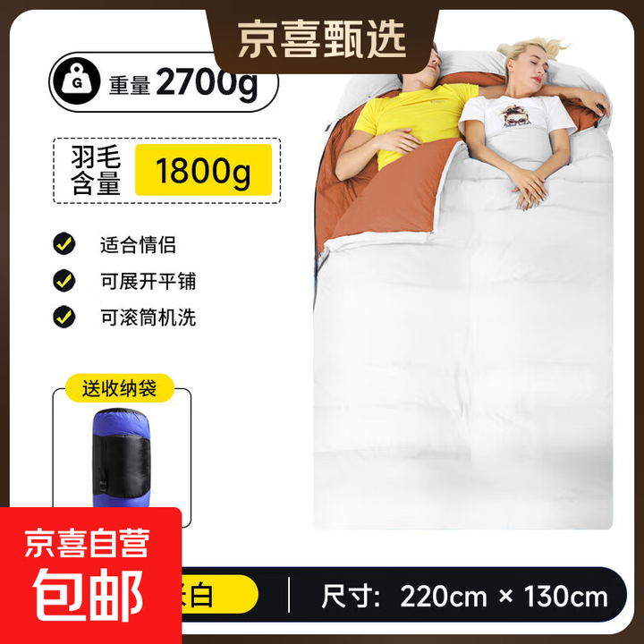 情侣双人羽毛绒睡袋户外露营冬季加厚保暖防寒学生午休保温被子 云霜白【2.7kg】适宜-10~15°C