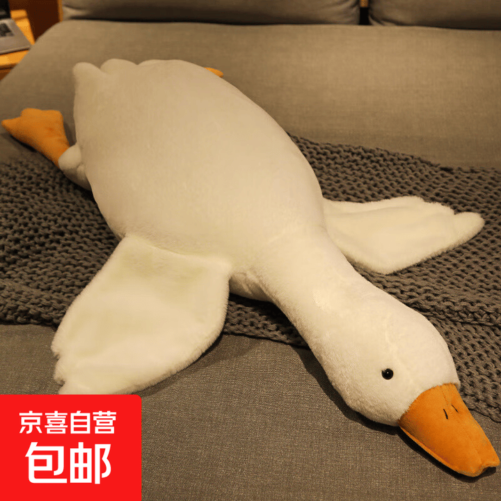 大鹅玩偶抱枕毛绒玩具抱睡公仔大白鹅布娃娃生日礼物睡觉夹腿女生 大白鹅 160cm【图片 价格 品牌 报价】-京东