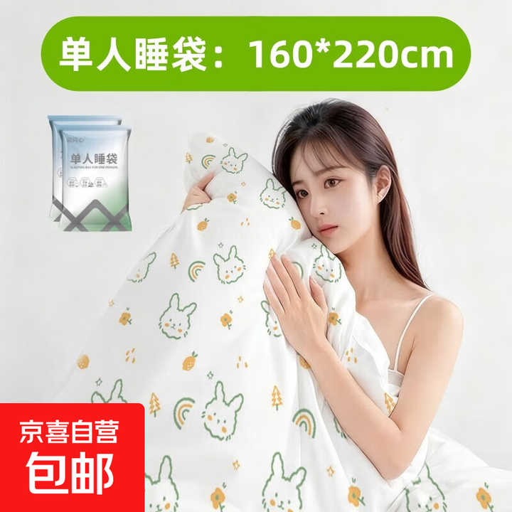 旅行一次性睡袋一体式酒店双人加厚便携式隔脏独立免洗可裸睡便携 印花款一体式【单人睡袋1包】 单人睡袋160*220/双人睡袋200*220