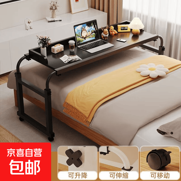 跨床桌可移动书桌家用办公桌床上懒人床边桌卧室出租屋升降电脑桌 140x45cm-典雅黑带挡板+可锁定PU万向轮+甄选板材【图片 价格 品牌 ...
