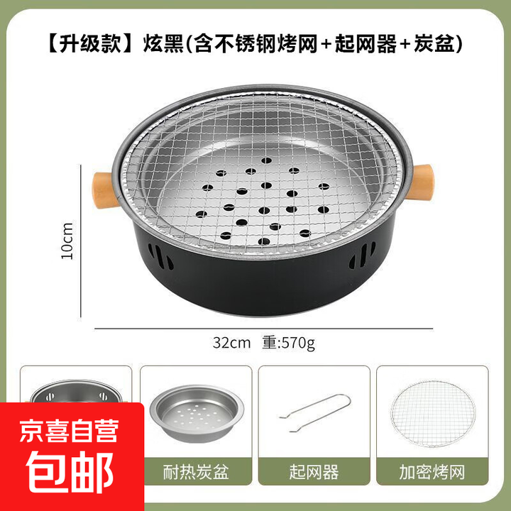 烤火炉户外庭院烤火盆烧烤架取暖炉室内烧烤炉家用围炉煮茶 【升级款】炫黑（含不锈钢烤网+起网器+炭盆）