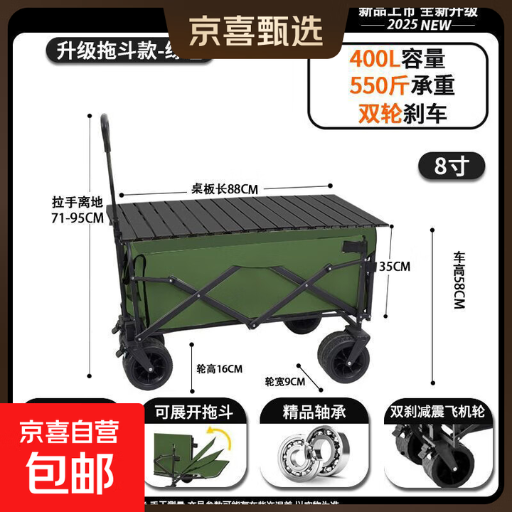 露营车大号手推车后开拖斗可折叠户外营地车儿童可躺野营拖车 白色-10寸飞机轮+黑色桌板