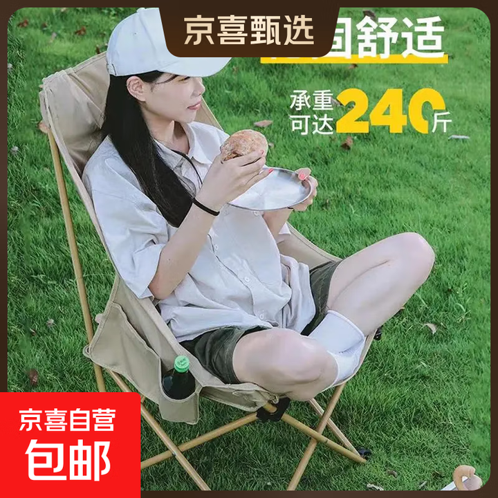 户外露营用品大全折叠小凳子可调节高背月亮椅子钓鱼椅子露营必备 加高软包卡其【不可调节】