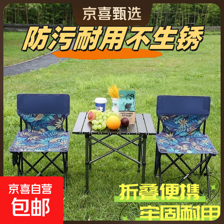 户外便携式露营桌子野餐桌椅套装野营用品装备户外折叠桌蛋卷桌 【小方桌50cm】黑色加厚桌管