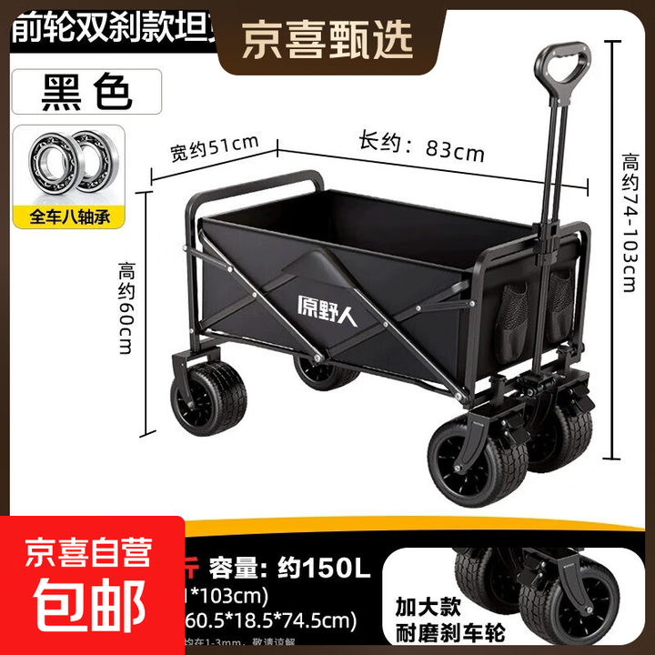 户外露营推车买菜摆摊购物拉杆野营野餐便携式折叠行李拖车露营车 黑色 大号坦克轮