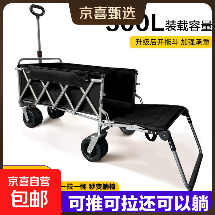 露营推车户外营地拖车旅行折叠手推野餐野营聚拢拉车小拖车 黑色 【推拉一体】+置物尾兜